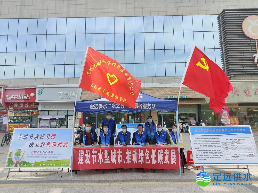 2022年5月15日县水务公司在大润发广场开展建设节水型城市、推动绿色低碳发展主题活动.jpg