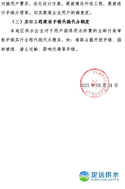 微信截图_20230530112523.png