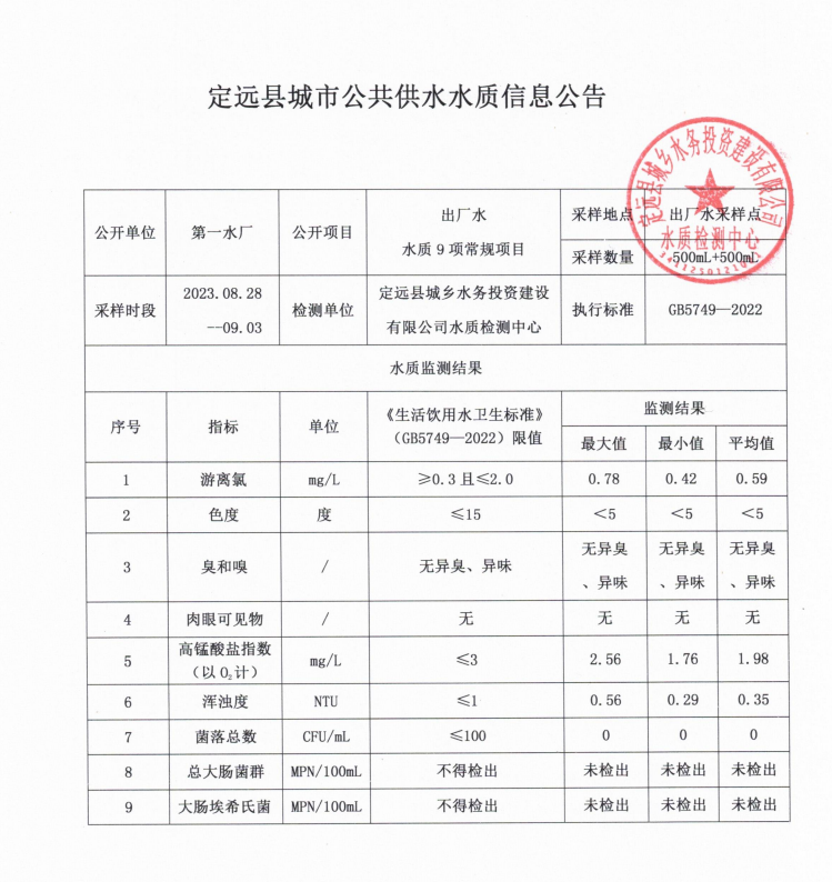 微信图片_20230904162735_2.png