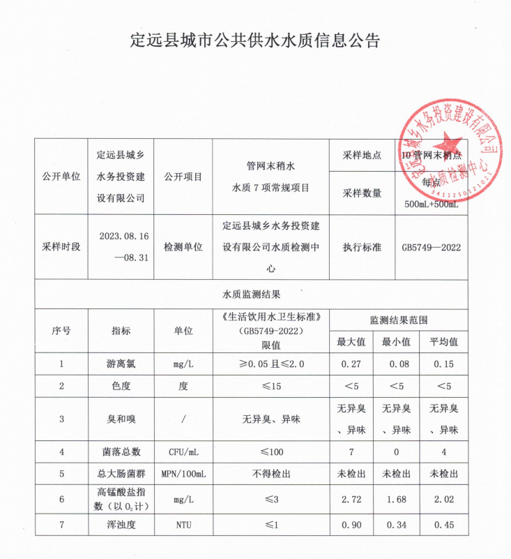 微信图片_20230904163744.png