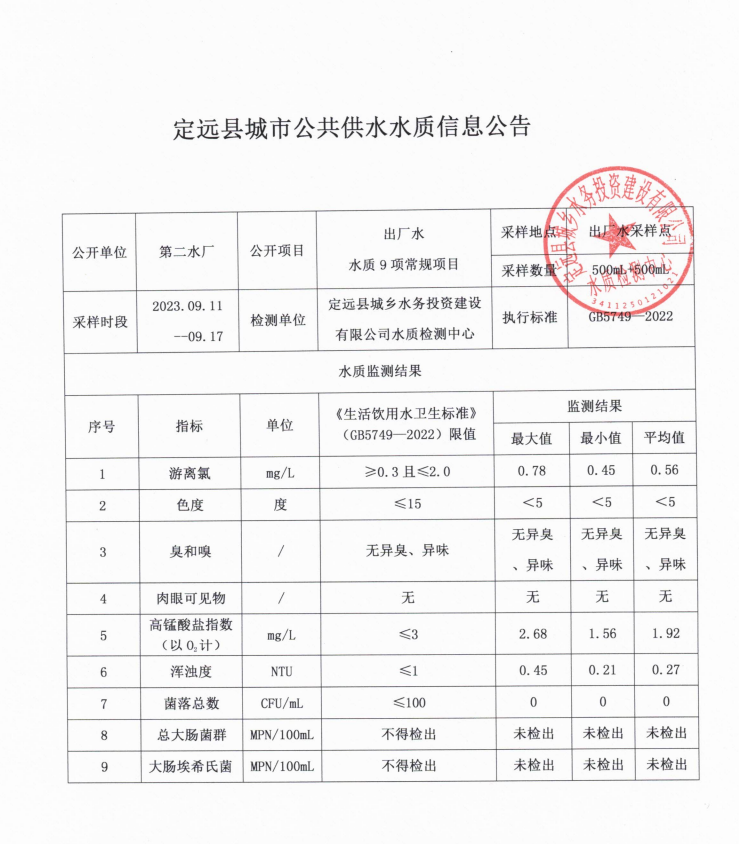 微信图片_20230918105636.png