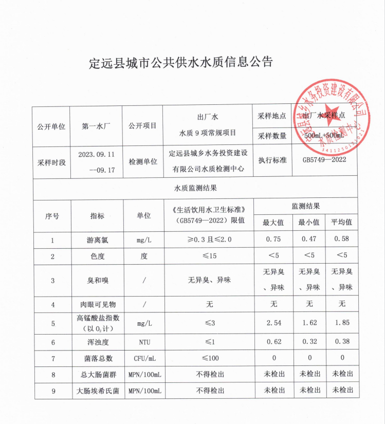 微信图片_20230918105653.png