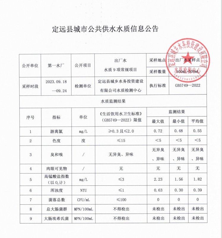 微信图片_20230928095102.png