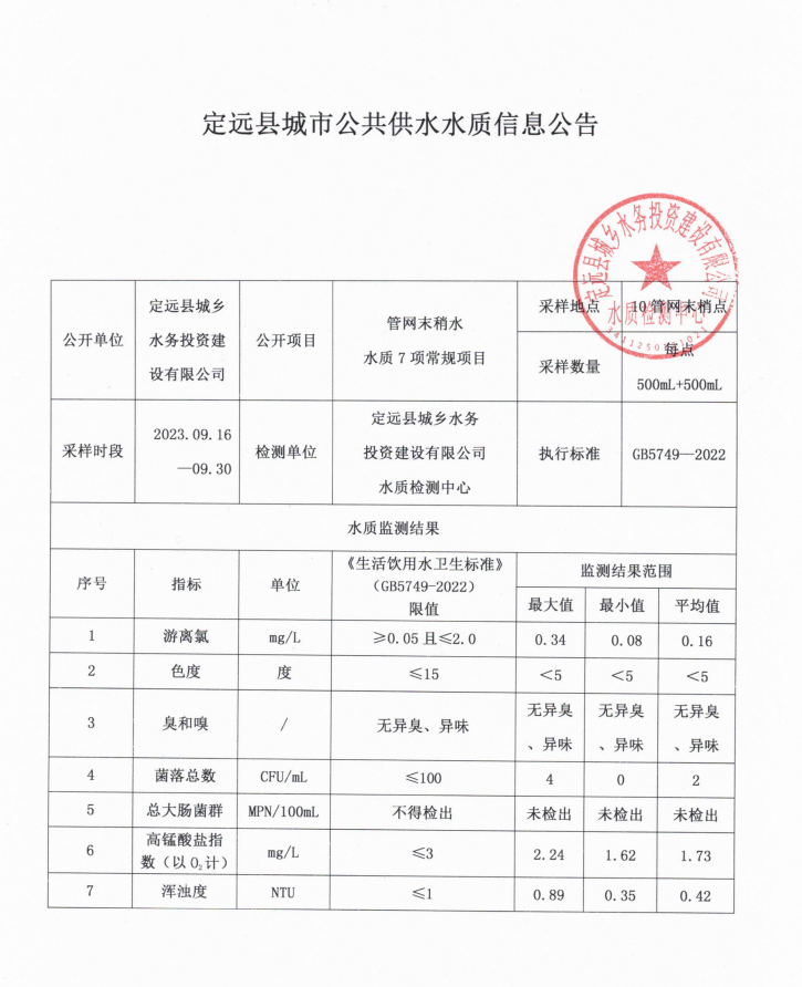 微信图片_20231011164511.png