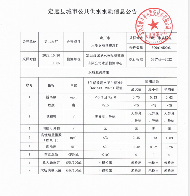 微信图片_20231113145751.png