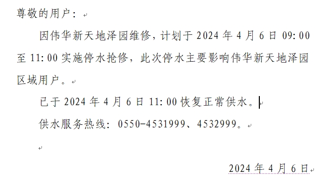 微信截图_20240604154517.png
