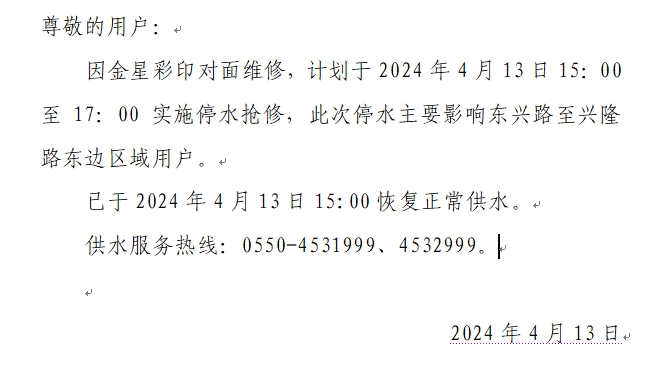 微信截图_20240604155519.png