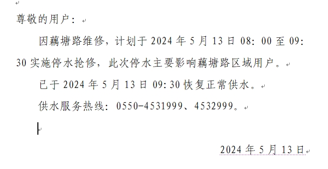 微信截图_20240604160319.png