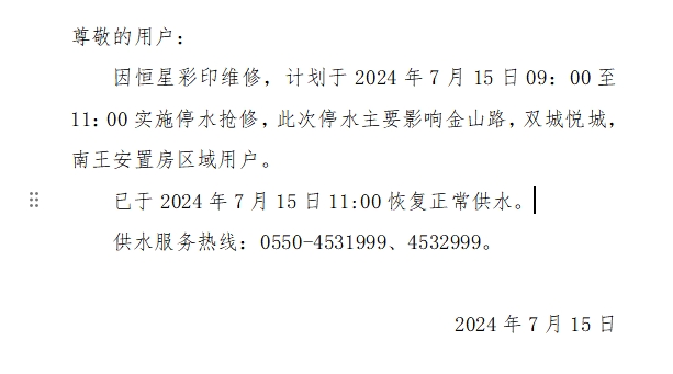 微信截图_20240715090628.png