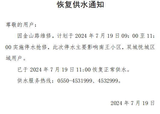 7.19恢复.png