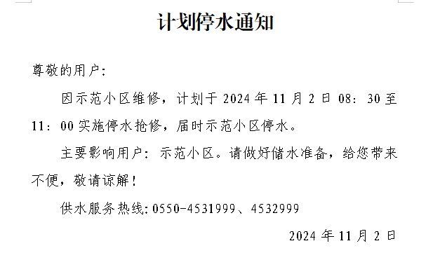 微信截图_20241119084238.png