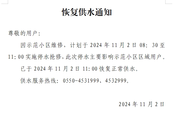 微信截图_20241119084238.png