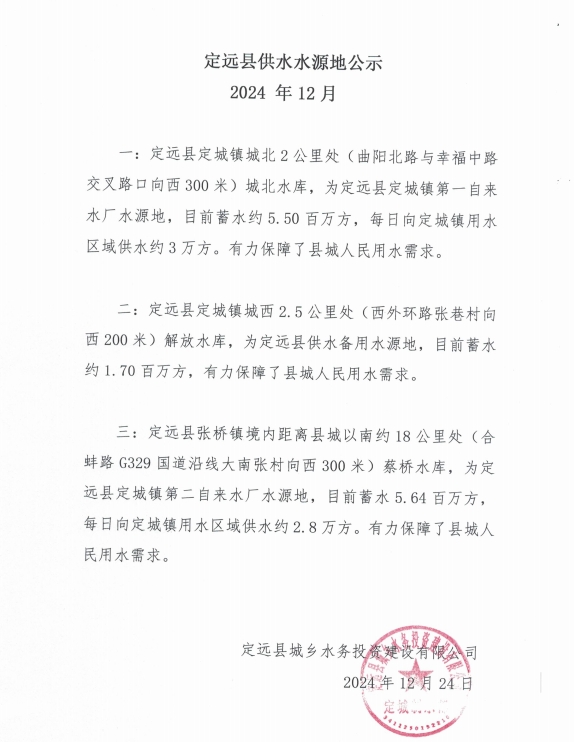 微信截图_20241225083114.png